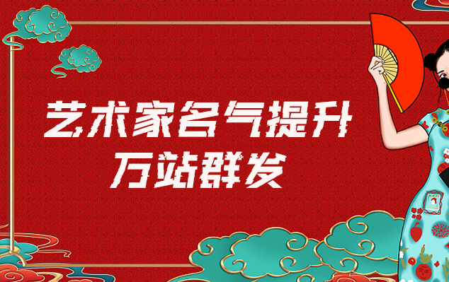 揭西-哪些网站为艺术家提供了最佳的销售和推广机会？